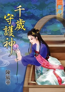 我非大人不嫁（上） 封面