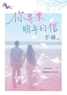 好孕重逢（下） 封面