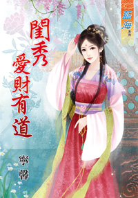 公子别来无恙（上） 封面