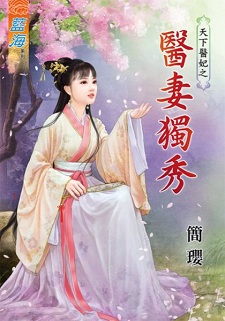 罪臣这一家 封面
