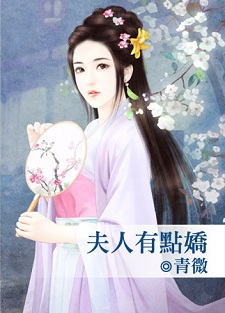 草包娇媳掌侯门（下） 封面